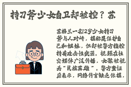 嫩小槡BBBB槡BBBB槡四川